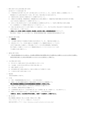 特别是，国产冷冻食品必须带有日本冷冻食品协会的认证标志。